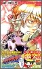 家庭敎師ヒットマンREBORN! 22