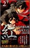 紅 Kure-nai 2