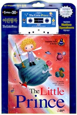 The Little Prince 어린 왕자