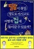 필름이 끊길 정도로 마시고도 어떻게 집에 돌아갈 수 있을까?