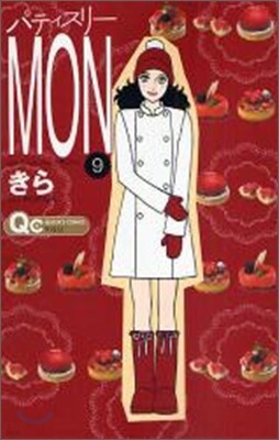 パティスリ-MON 9