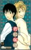 君に屆け 8