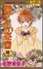 君のいない樂園 14