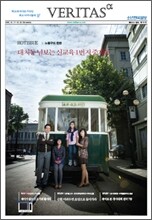 베리타스알파 특목고 진학을 위한 교육 전문 신문 (49호)