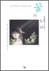 꿈 저 너머