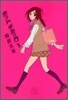 ホットギミック(1)