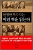 현명한 투자자는 이런 책을 읽는다