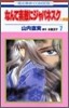 なんて素敵にジャパネスク人妻編 7