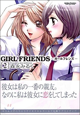 GIRL FRIENDS 2