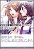 GIRL FRIENDS 2