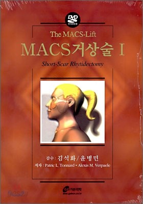 MACS거상술 1