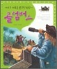 콜럼버스