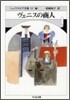 シェイクスピア全集(10)ヴェニスの商人
