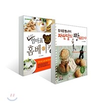 참 쉬운 빵&쿠키 파란달의 빵타지아 + 참 좋은 엄마표 홈베이킹