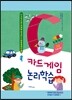 카드게임 논리학습 : 고급 (11세 이상)