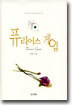퓨리어스 게임