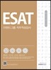 2017 기쎈 ESAT 이랜드그룹 직무적성검사