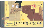 숫자가 마법에 걸렸어요