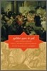 Galileo Goes to Jail and other Myths About Science and Religion