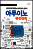 아두이노 완전정복 (4판)