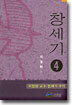 창세기 4