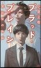 ブラッド.ブレイン 闇探偵の降臨