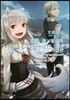 新說 狼と香辛料 狼と羊皮紙