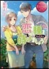 戀の種を蒔きましょう! エタニティブック