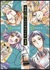 未來の僕らのためのソナタ   1
