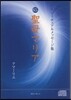 DVD 聖母マリア