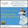 Francois-Joel Thiollier 고전 스타일과 빈 왈츠 - 슈베르트 / 체르니 / 브람스 (La Valse Viennoise - Schubert, Czerny, Liszt, Brahms)