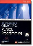 ORACLE9i PL/SQL Programming