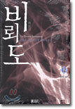 비뢰도 12