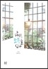 다시, 묘목을 심다