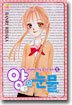 양의 눈물 1