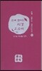 손에 잡히는 시경 2 소아