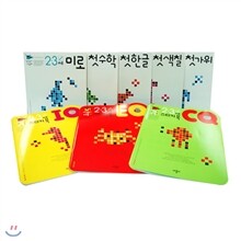 생각놀이 느낌놀이 2세 워크북 세트