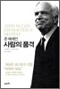 존 매케인 사람의 품격