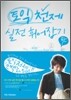 토익 천제 실전 휘어잡기 오백제 RC 1
