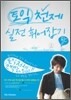토익 천제 실전 휘어잡기 오백제 RC 2