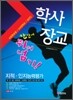 학사장교 지적·인지 능력평가