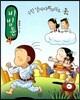 비빔툰 4