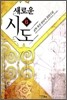 새로운 시도 6