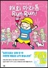 해외 마라톤 Run Run (런런)!