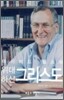 위대하신 그리스도
