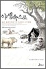 야생속으로