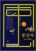하이라이트 풍산자 고1 수학 (2013년)