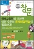 영재교육원 실전대비서 과학 창문 3-A