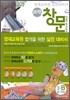 영재교육원 실전대비서 과학 창문 3-B