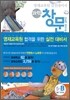 영재교육원 실전대비서 과학 창문 5-B